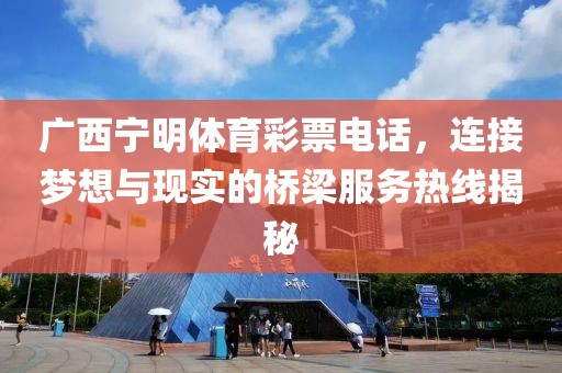 中国体育彩票福建专刊 第2页