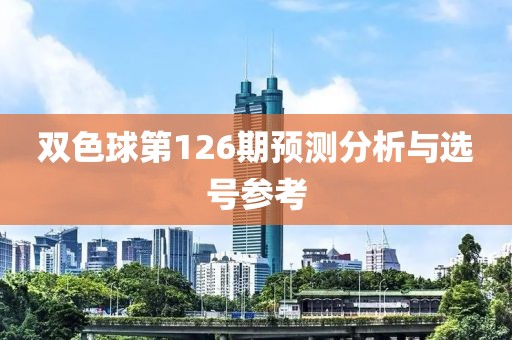 深圳市迦艾斐资产管理有限公司 第9页